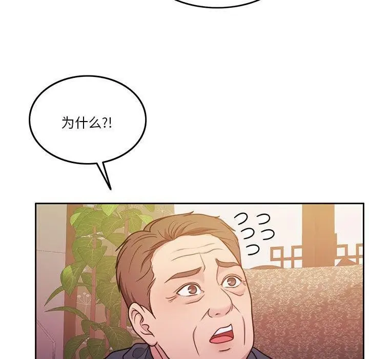漫画《怀孕契约》第10话第27张图