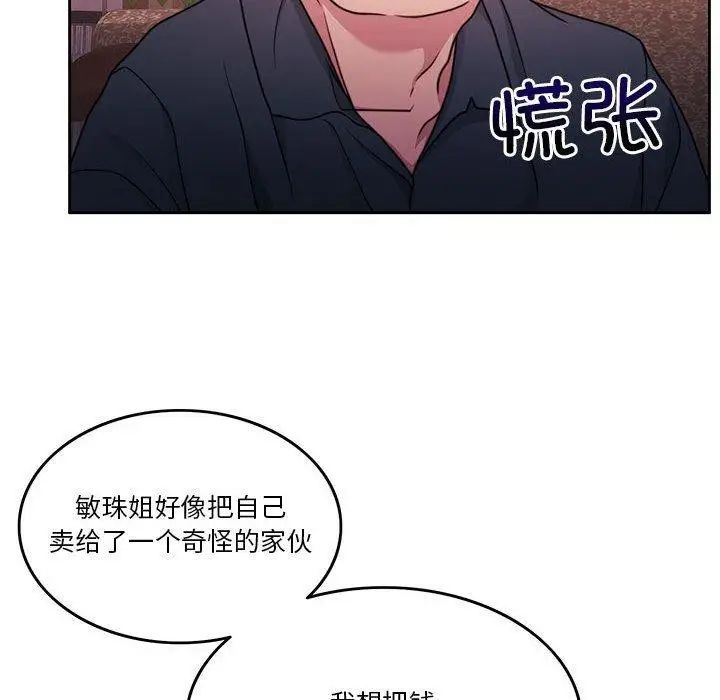 漫画《怀孕契约》第10话第28张图