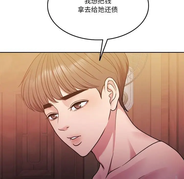漫画《怀孕契约》第10话第29张图