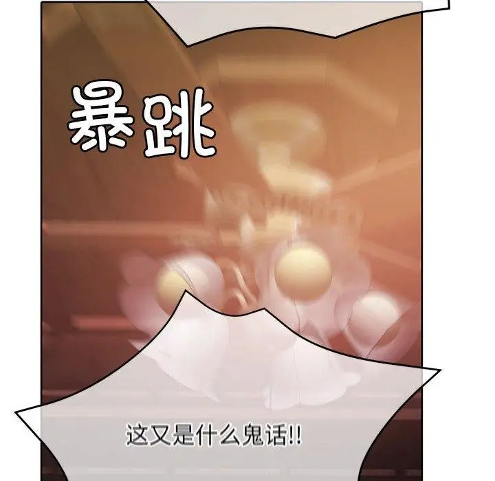 漫画《怀孕契约》第10话第31张图