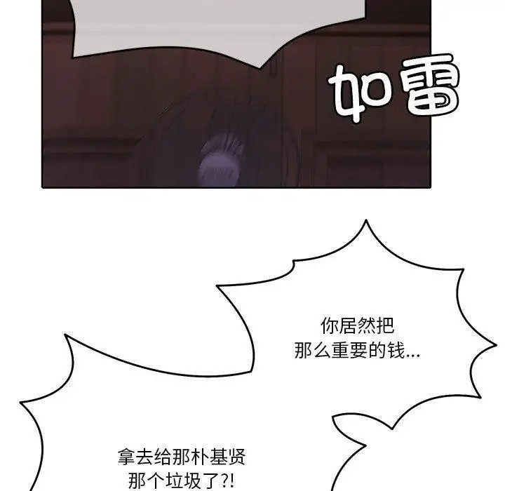漫画《怀孕契约》第10话第32张图