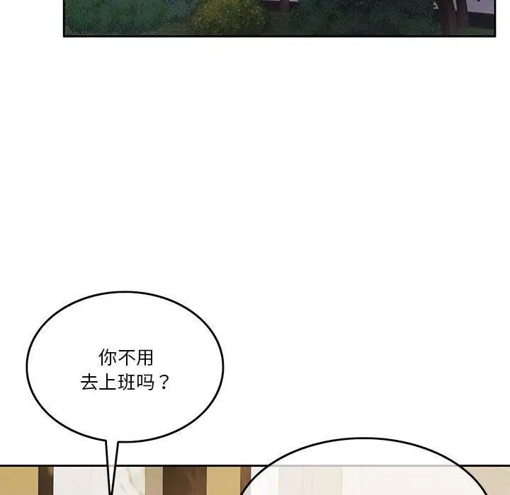 漫画《怀孕契约》第10话第40张图