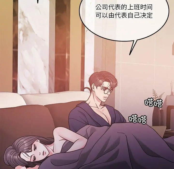 漫画《怀孕契约》第10话第41张图