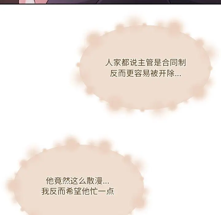 漫画《怀孕契约》第10话第42张图