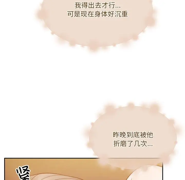 漫画《怀孕契约》第10话第44张图