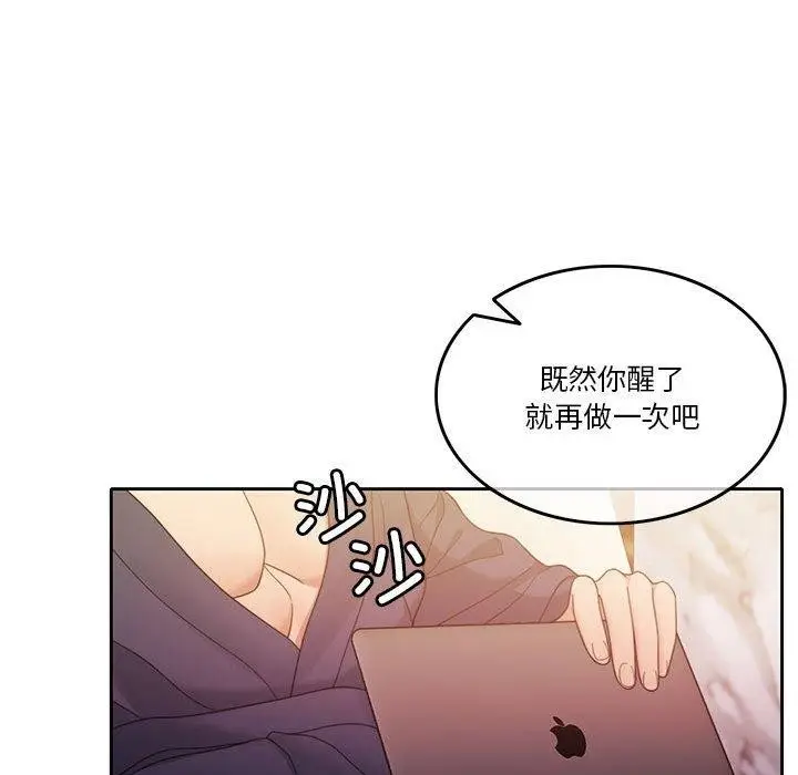 漫画《怀孕契约》第10话第46张图