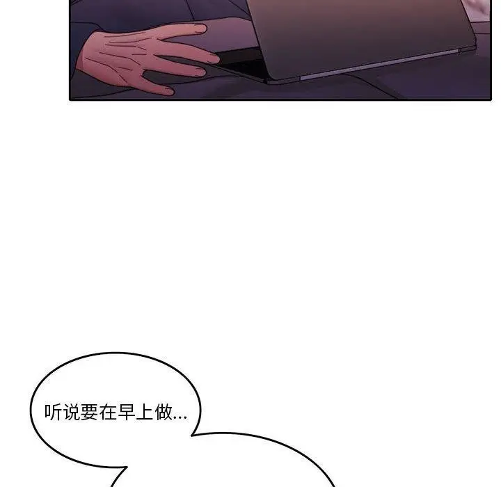 漫画《怀孕契约》第10话第47张图