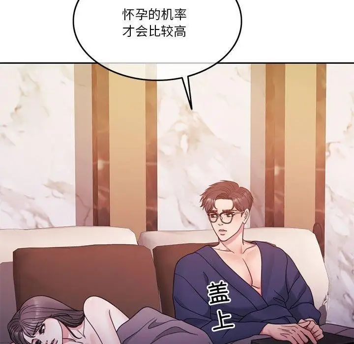 漫画《怀孕契约》第10话第48张图