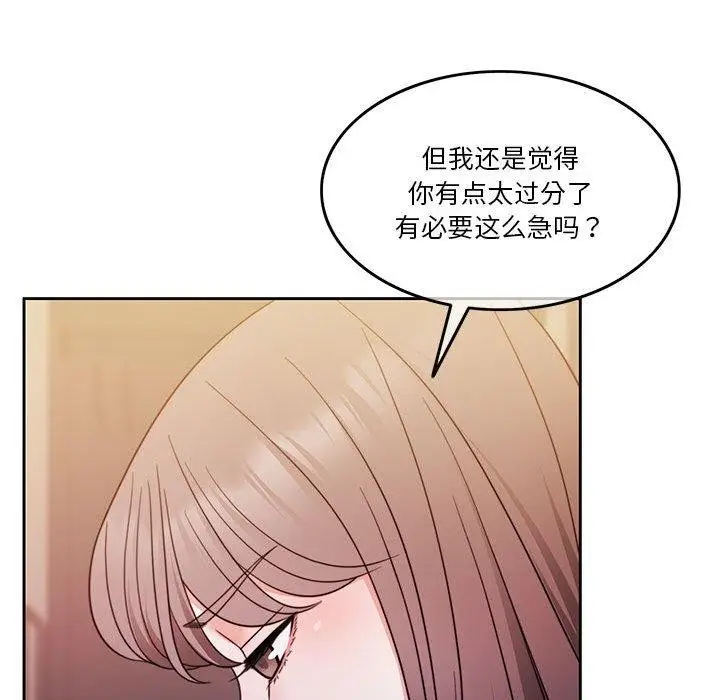 漫画《怀孕契约》第10话第54张图