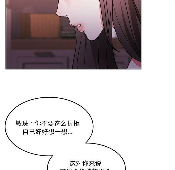 漫画《怀孕契约》第10话第55张图