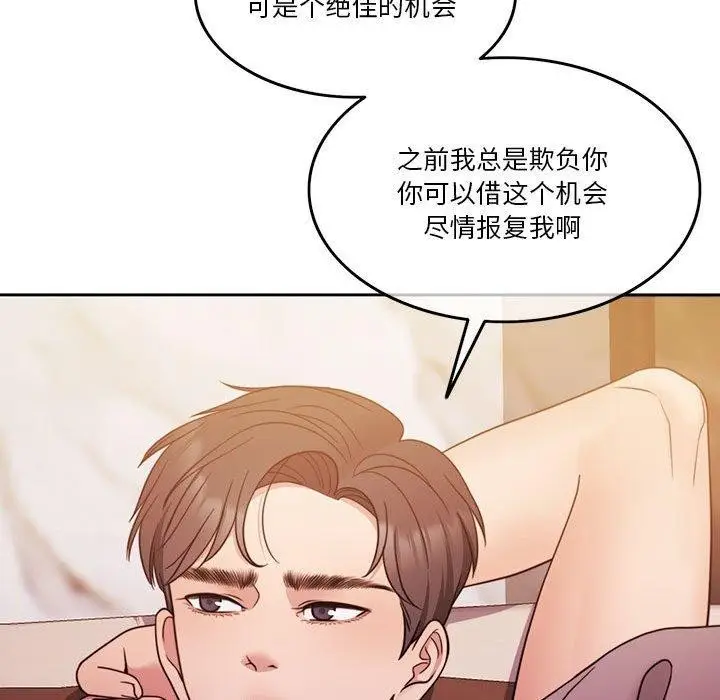 漫画《怀孕契约》第10话第56张图