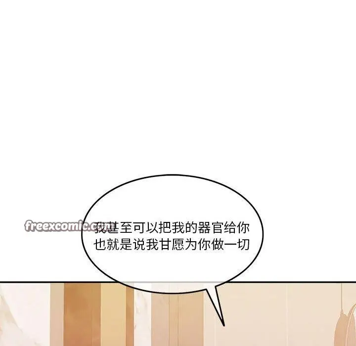 漫画《怀孕契约》第10话第60张图