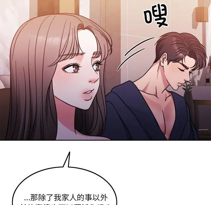 漫画《怀孕契约》第10话第61张图