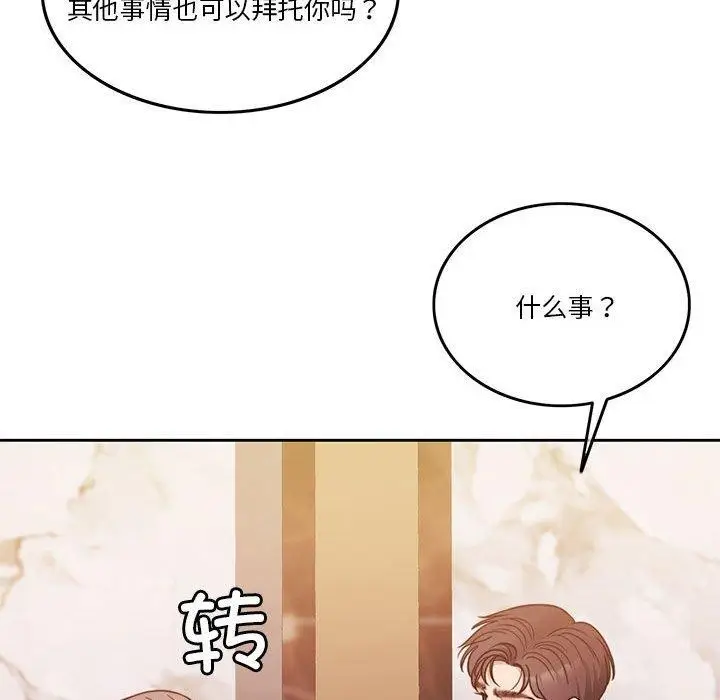 漫画《怀孕契约》第10话第62张图