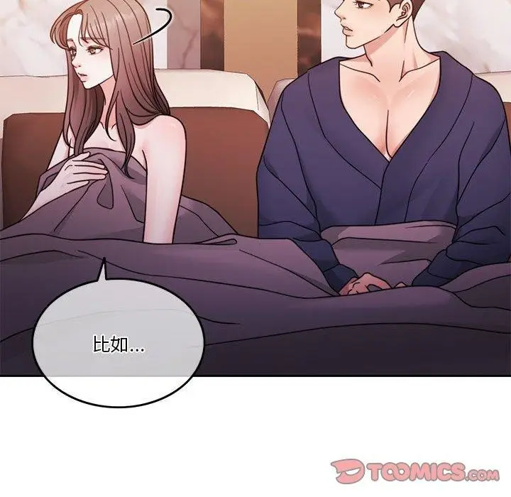 漫画《怀孕契约》第10话第63张图