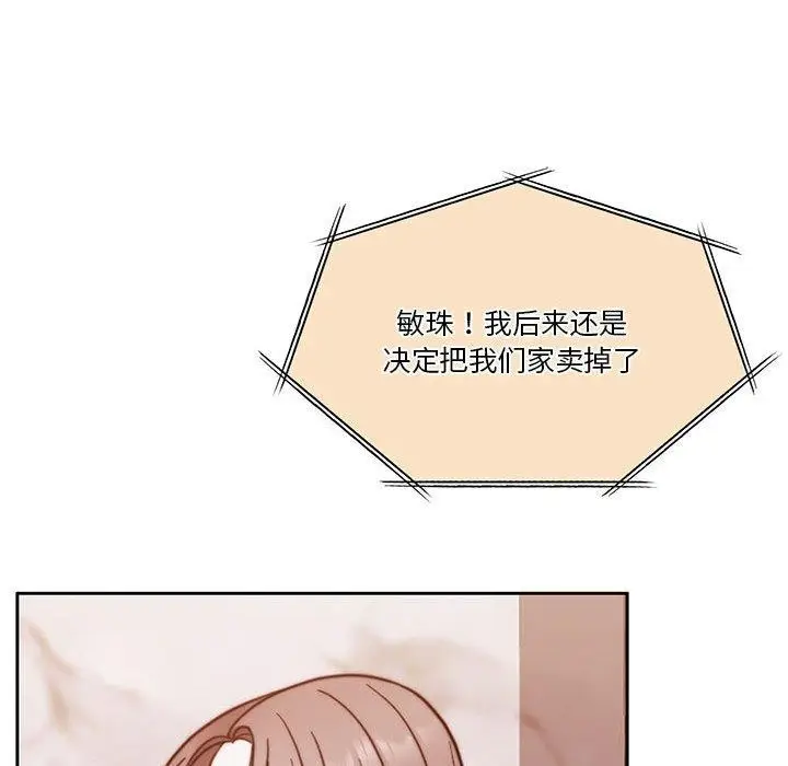 漫画《怀孕契约》第10话第64张图
