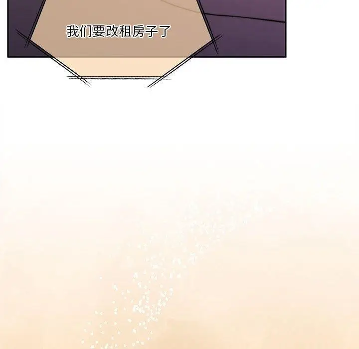 漫画《怀孕契约》第10话第66张图