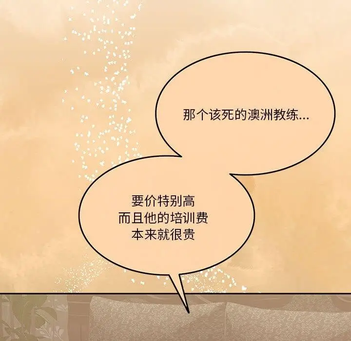 漫画《怀孕契约》第10话第67张图