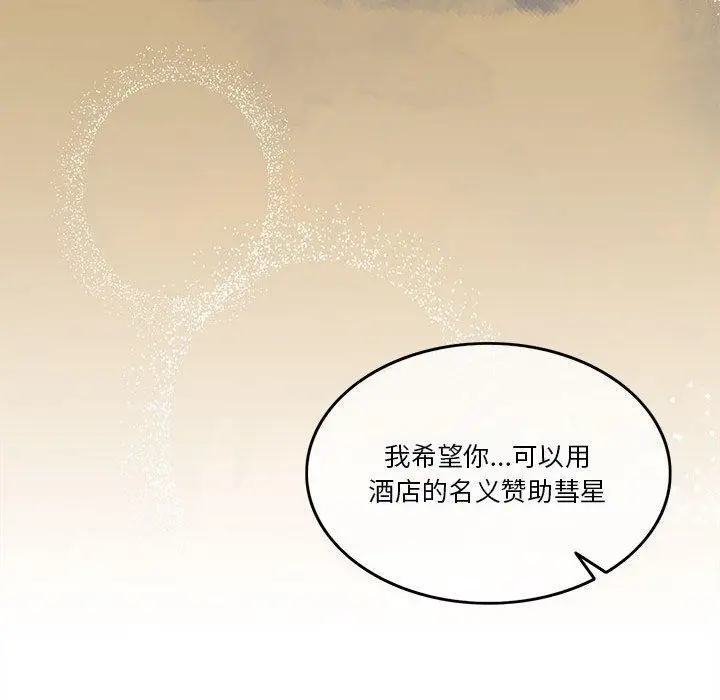 漫画《怀孕契约》第10话第71张图