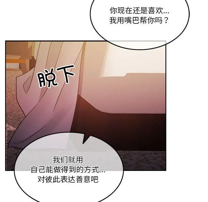 漫画《怀孕契约》第10话第74张图