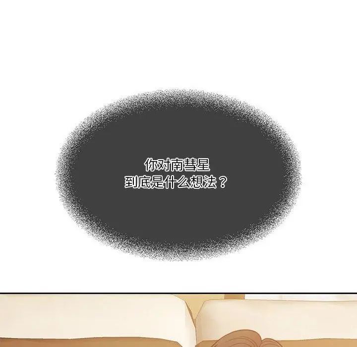漫画《怀孕契约》第10话第77张图