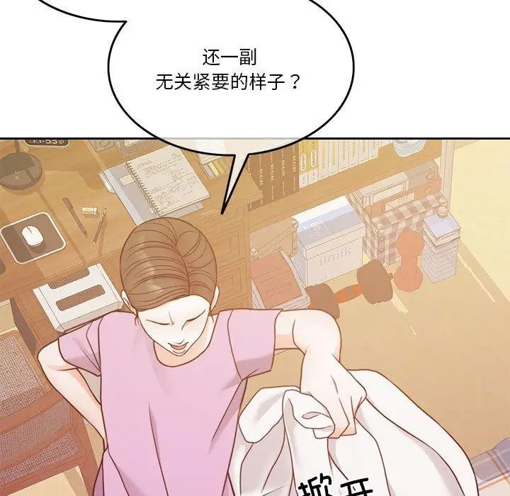 漫画《怀孕契约》第10话第8张图