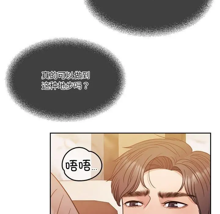 漫画《怀孕契约》第10话第82张图