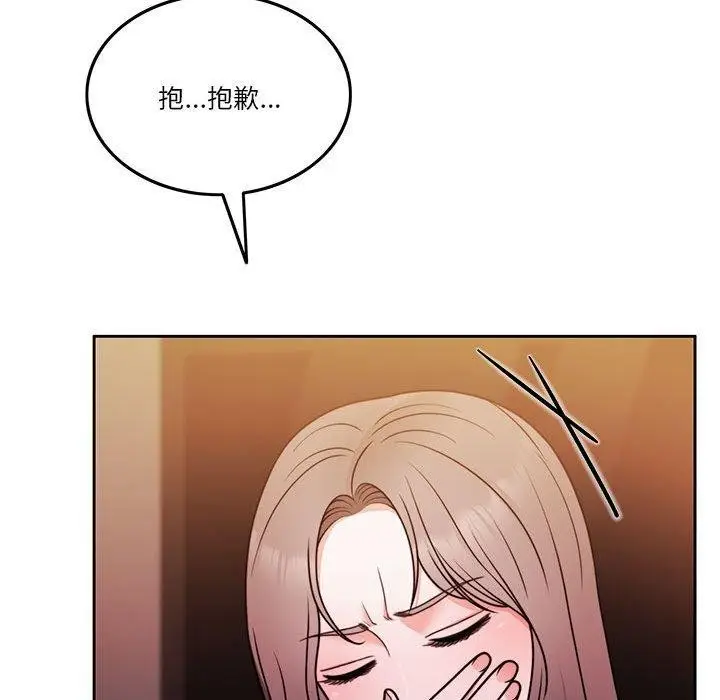 漫画《怀孕契约》第10话第86张图