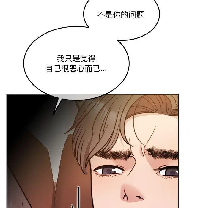 漫画《怀孕契约》第10话第88张图