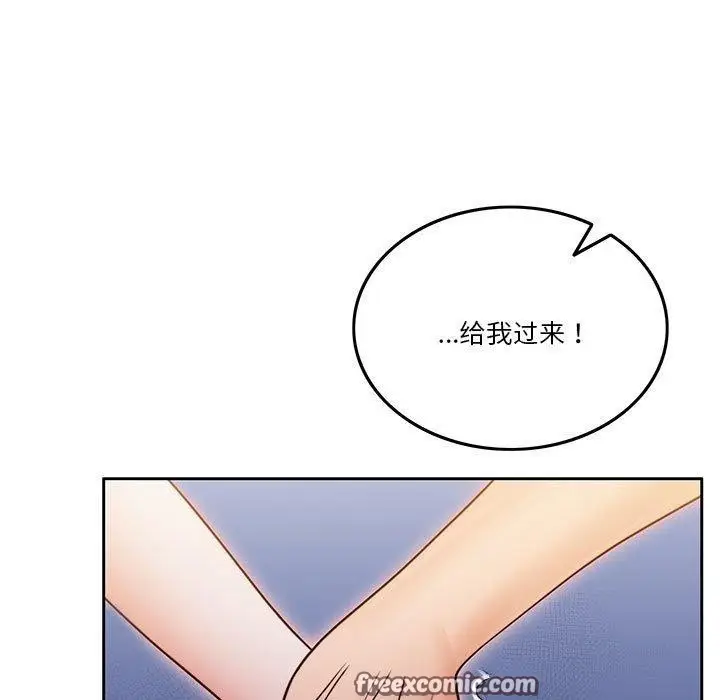 漫画《怀孕契约》第10话第90张图