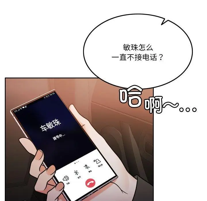 漫画《怀孕契约》第10话第97张图