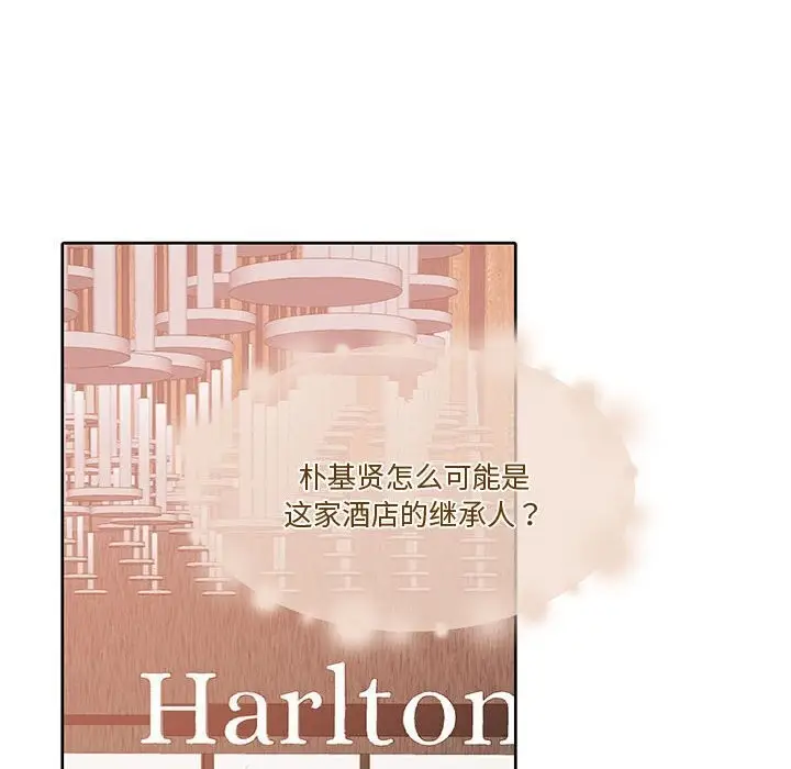 漫画《怀孕契约》第11话第10张图