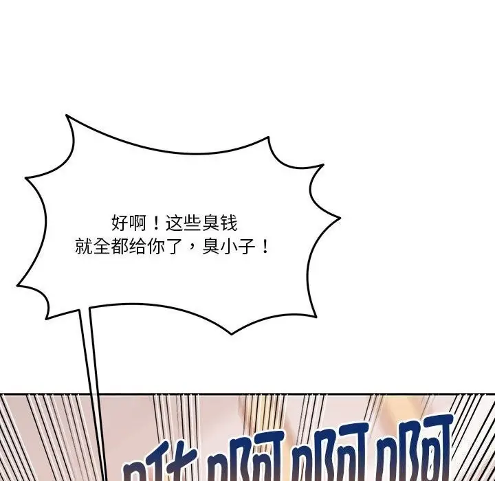 漫画《怀孕契约》第11话第100张图