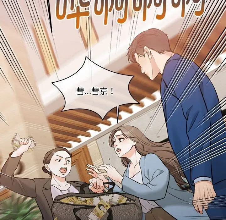 漫画《怀孕契约》第11话第101张图