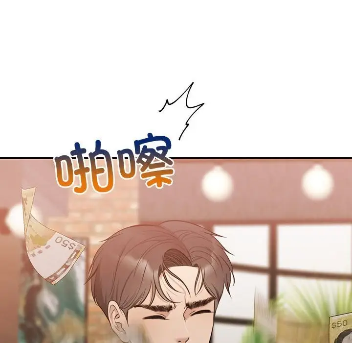 漫画《怀孕契约》第11话第103张图