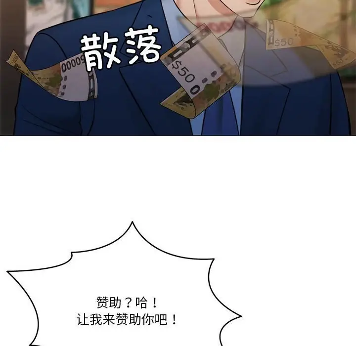 漫画《怀孕契约》第11话第106张图