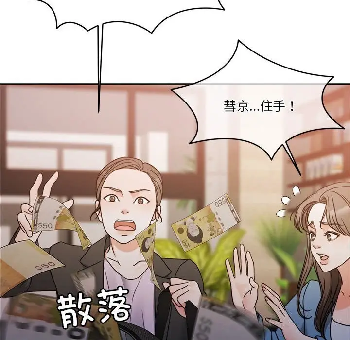 漫画《怀孕契约》第11话第107张图