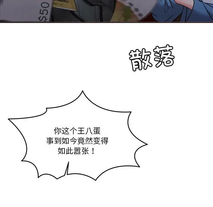 漫画《怀孕契约》第11话第108张图