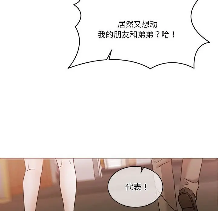 漫画《怀孕契约》第11话第110张图