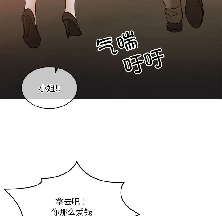 漫画《怀孕契约》第11话第111张图