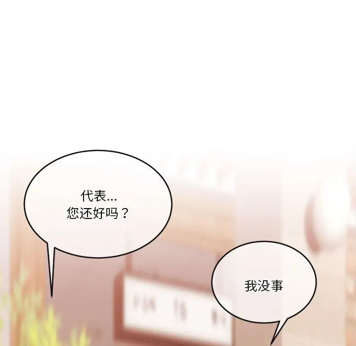 漫画《怀孕契约》第11话第114张图