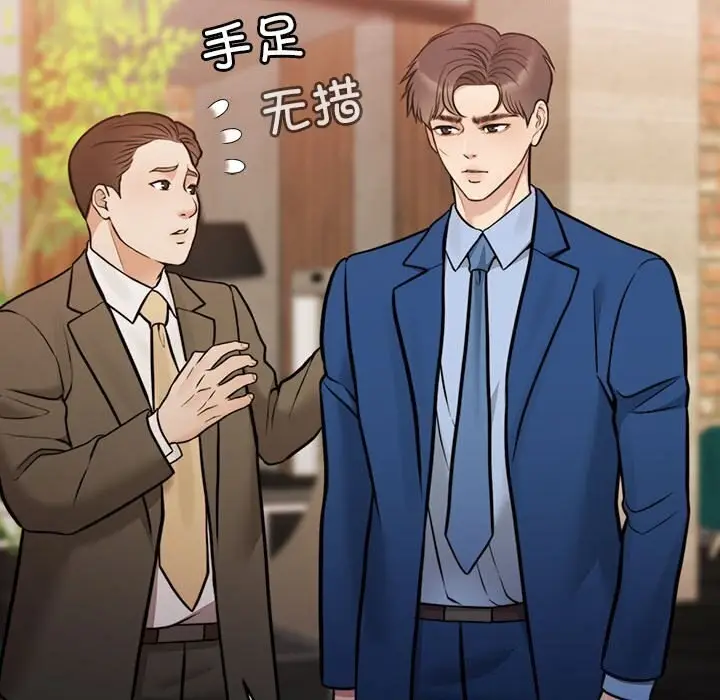 漫画《怀孕契约》第11话第115张图
