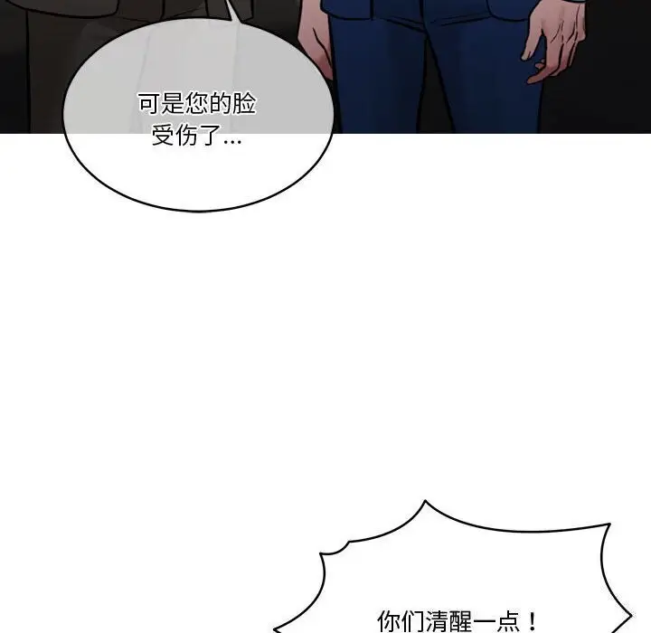 漫画《怀孕契约》第11话第116张图