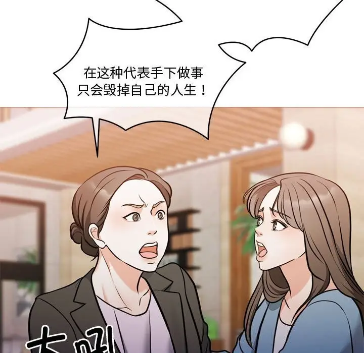 漫画《怀孕契约》第11话第117张图