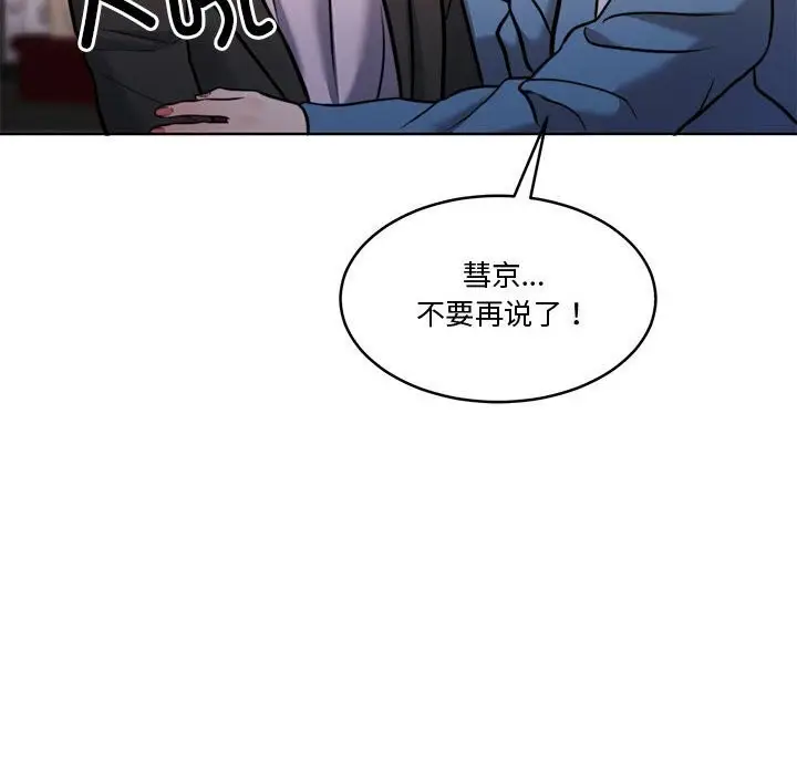 漫画《怀孕契约》第11话第118张图