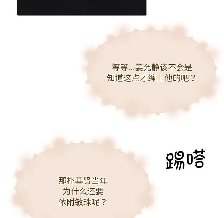 漫画《怀孕契约》第11话第12张图