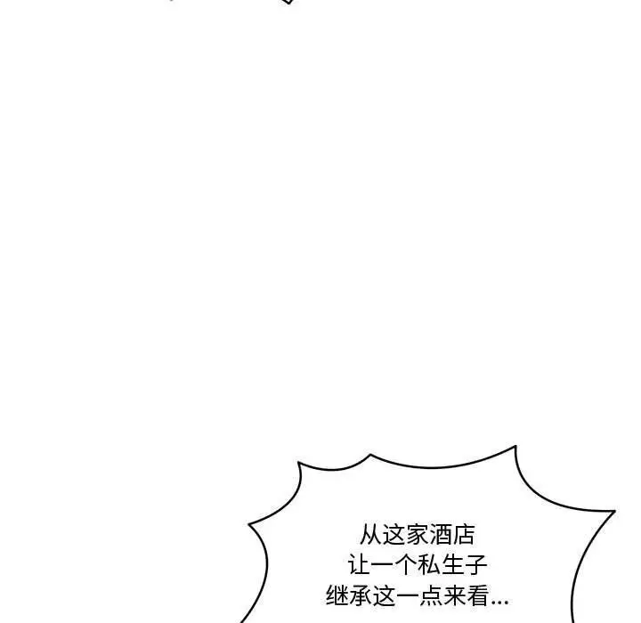 漫画《怀孕契约》第11话第121张图