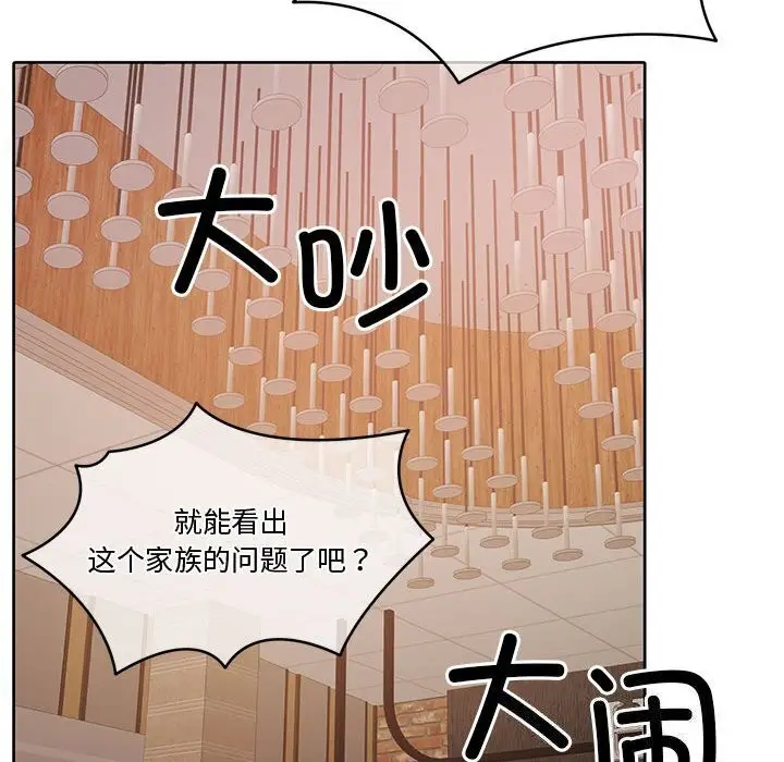 漫画《怀孕契约》第11话第122张图