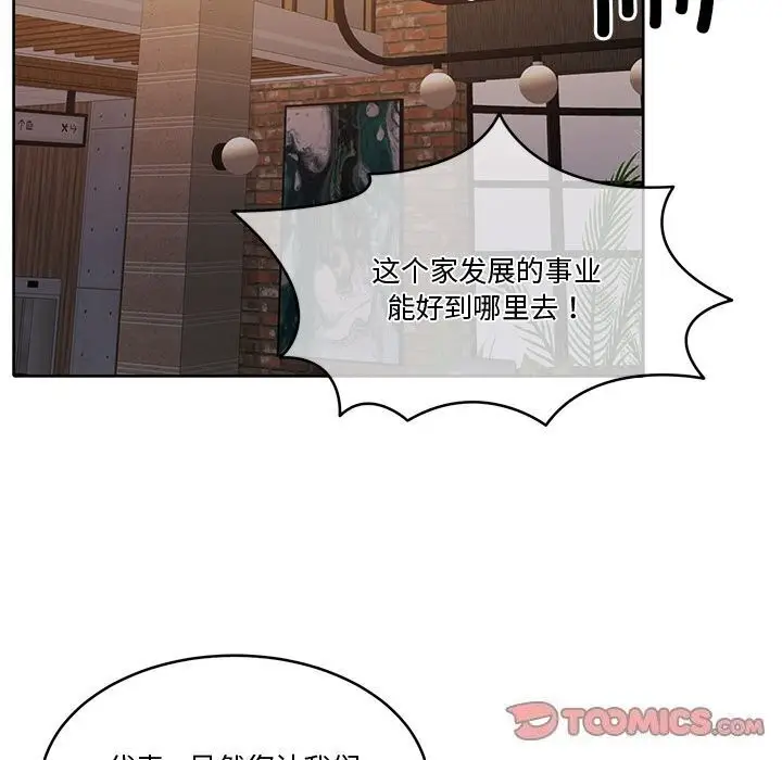 漫画《怀孕契约》第11话第123张图