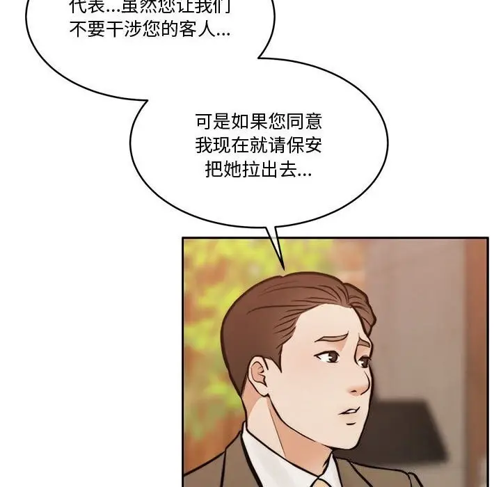 漫画《怀孕契约》第11话第124张图